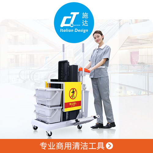 清潔工具